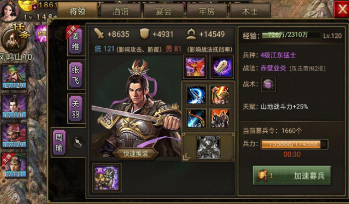 攻城掠地英雄技能怎么样2