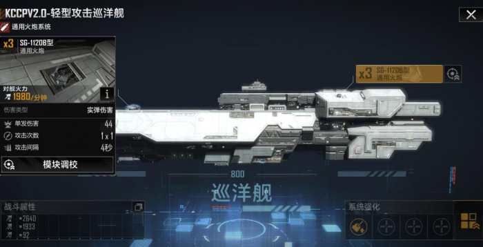 无尽的拉格朗日怎样实现舰船自由2