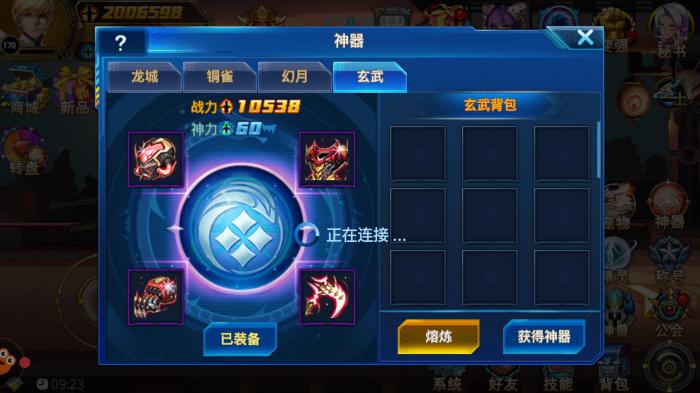 时空猎人怎么充值升战力划算3