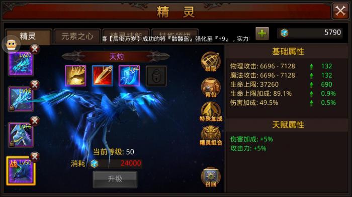 全民奇迹12转后怎么转生_全民奇迹转生怎么转生