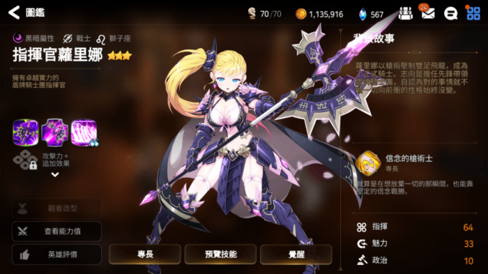 第七史诗紫光幻影怎么用2