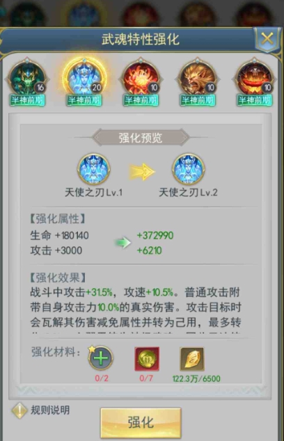 斗罗大陆凤凰武魂丹怎么用2