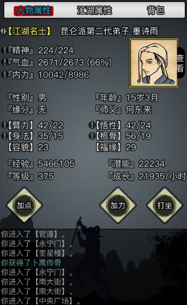 放置江湖选择什么门派好1