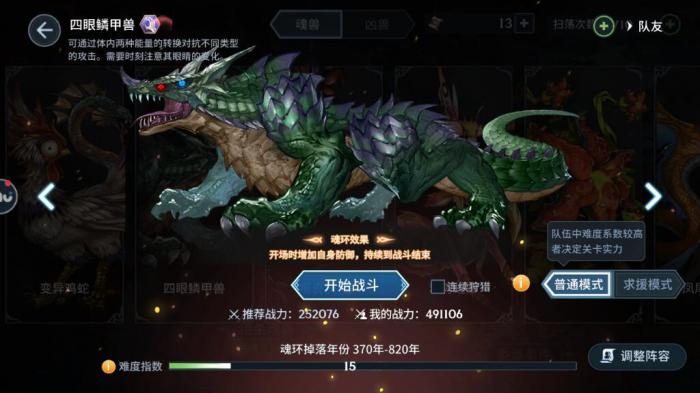 斗罗大陆斗神再临怎么得魂兽蛋2