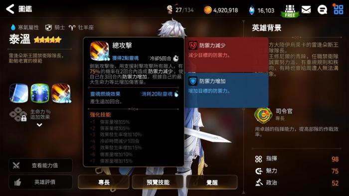 第七史诗装备转换石怎么炼制1