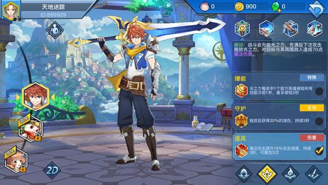 光影对决哪个英雄厉害一点2