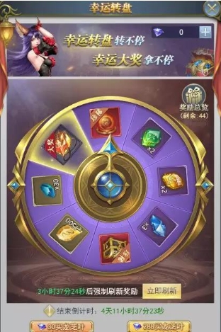 斗罗大陆的幸运转盘在哪1