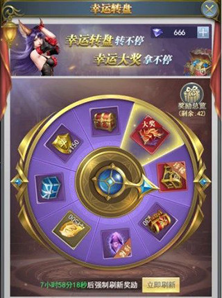 斗罗大陆的幸运转盘在哪2