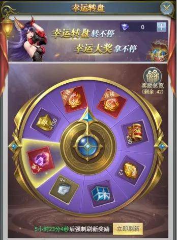 斗罗大陆的幸运转盘在哪3