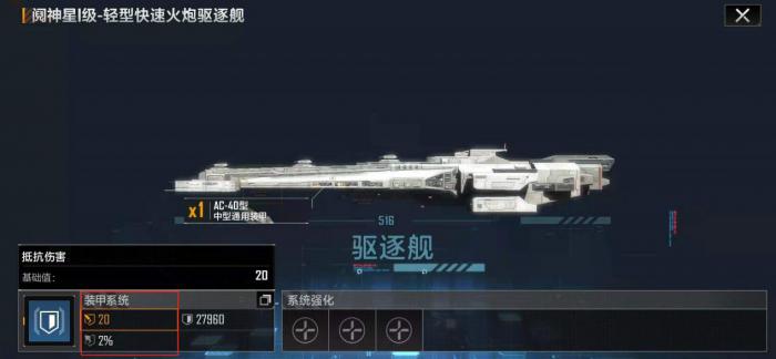 无尽的拉格朗日航行怎么加速_无尽的拉格朗日解锁航母