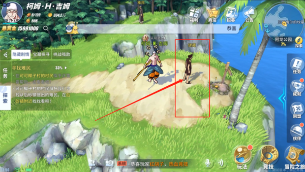 航海王热血航线有哪些隐藏任务1