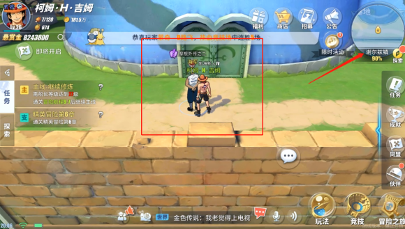 航海王热血航线有哪些隐藏任务3