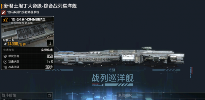 无尽的拉格朗日低级战舰如何处理1