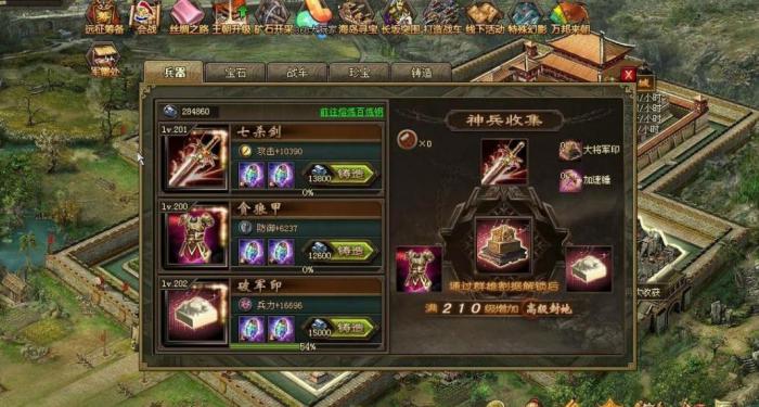 攻城掠地171级怎么穿预报2