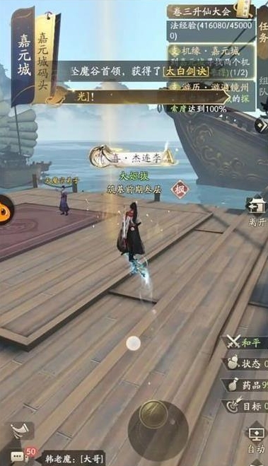 凡人修仙传人界篇救援奇遇怎么过2