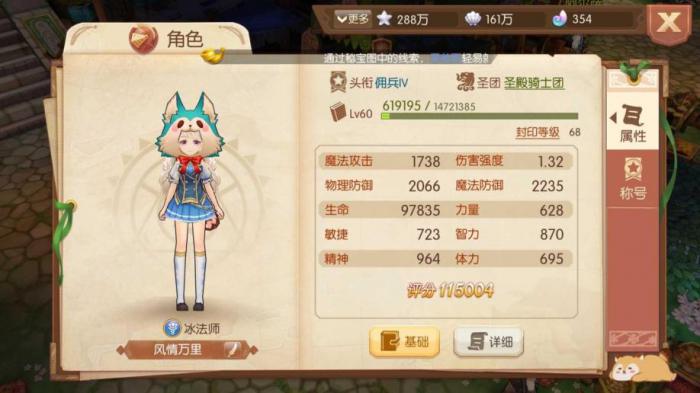 风之大陆冰法觉醒要多少战力3