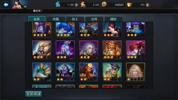 乱斗西游一般的阵容怎么搭配1