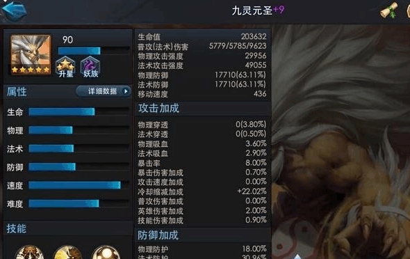 乱斗西游九灵元圣飞升怎么玩2