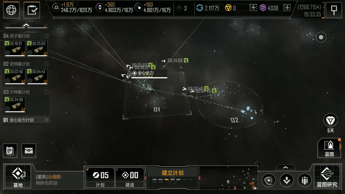 无尽的拉格朗日航行时怎么停止2