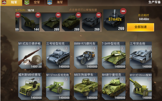 二战风云造兵任务怎么玩3