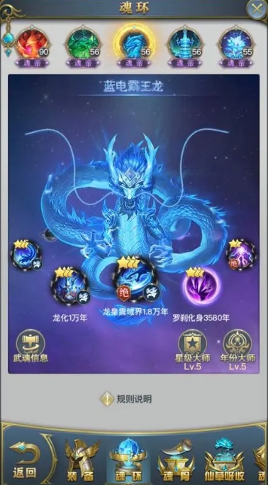 斗罗大陆如何召唤出蓝电霸王龙_斗罗大陆游戏蓝电霸王龙怎么觉醒