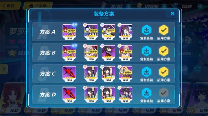 崩坏3怎么搭配阵容_崩坏三阵容搭配