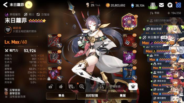 第七史诗开局抽哪个英雄好1