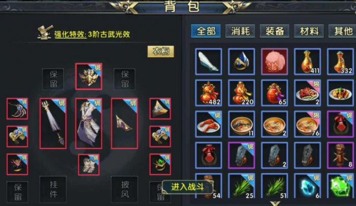 卧虎藏龙2坐骑如何培养3