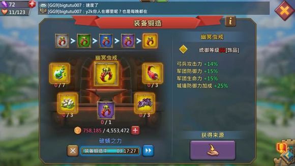 王国纪元三兵平均装备怎么设置3