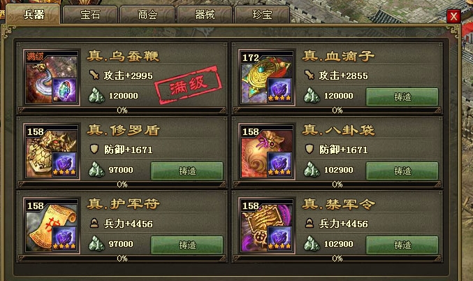 攻城掠地陈宫任务怎么完成_攻城掠地陈新