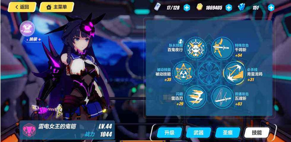 崩坏3雷电女王的鬼铠怎么玩2