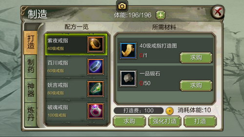 斗罗大陆银龙怎么换普通锻石1