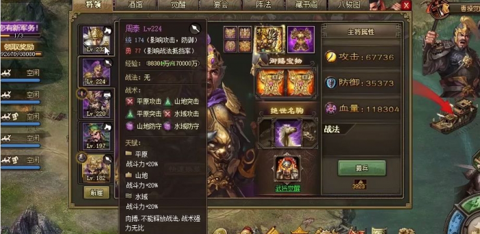 攻城掠地副将怎么用装备3