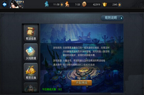 乱斗西游2帮派火线技巧有哪些3