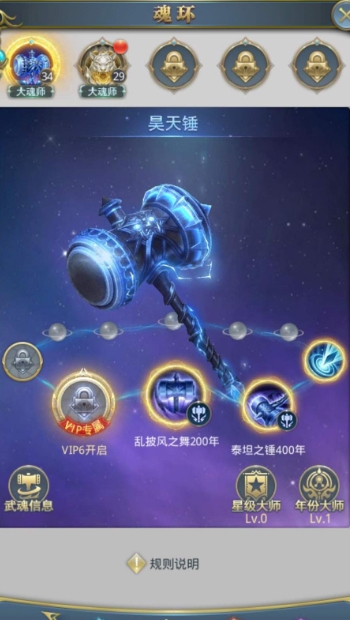 斗罗大陆蓝银草怎么配2