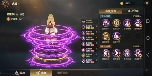 斗罗大陆双神对战魂环怎么用1