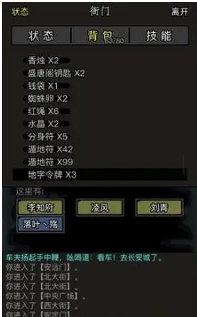 放置江湖重光教怎么进1