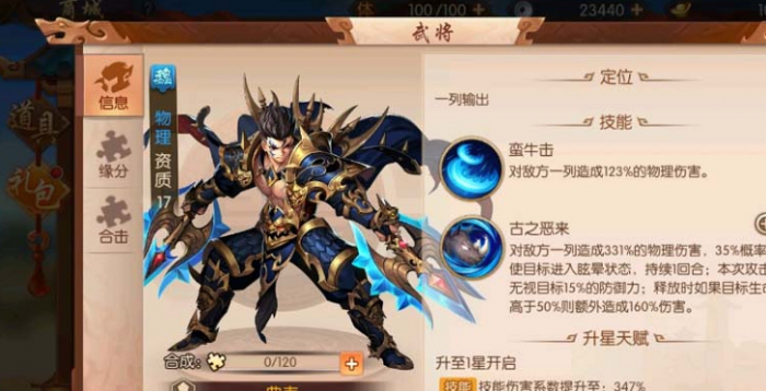 少年三国志2蜀国紫金将替换哪个金将_少年三国志2蜀国紫金将阵容推荐