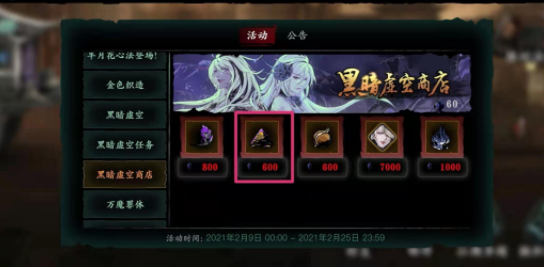 影之刃进阶秘法卷轴在哪里获得3