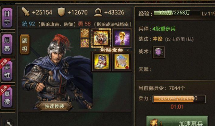 攻城掠地夏侯惇穿什么套装好3