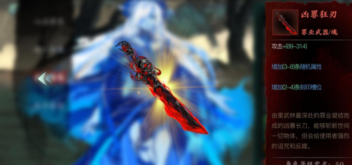 影之刃3怎么洗罪孽装备2