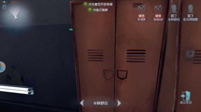 第五人格柜子怎么用3