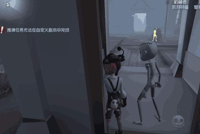 第五人格机械师怎么玩2
