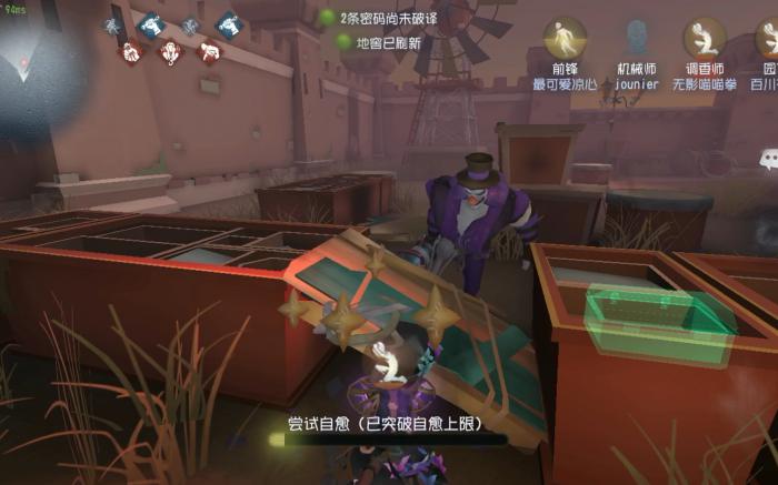 第五人格机械师怎么玩3