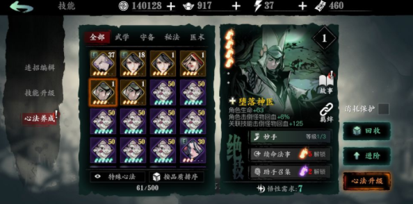 影之刃罪体裂缝怎么开2