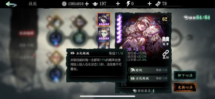 影之刃魔弦技能链怎么搭配1