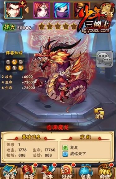 少年三国志红宠火麒麟技能怎么样2