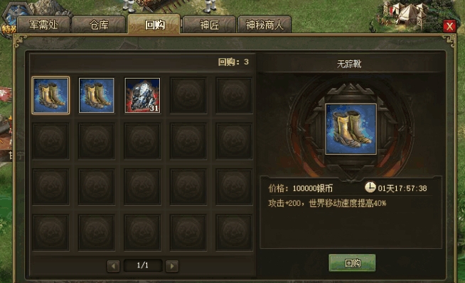 攻城掠地御宝青铜怎么获取3