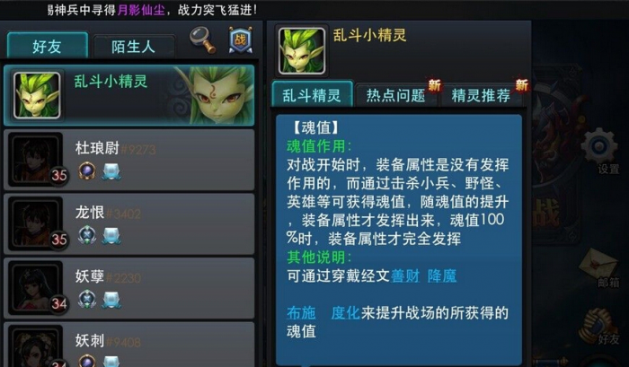 乱斗西游符文怎么获得3