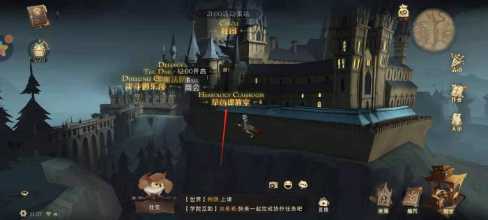 哈利波特魔法觉醒野外任务怎么完成3